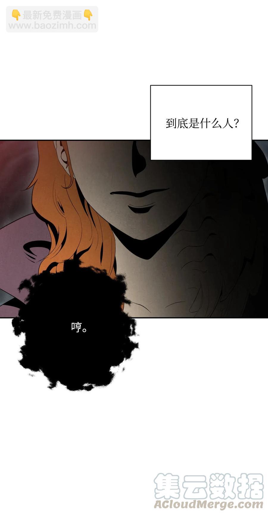 從1級開始的異世界騎士 - 59 神秘人(1/2) - 1