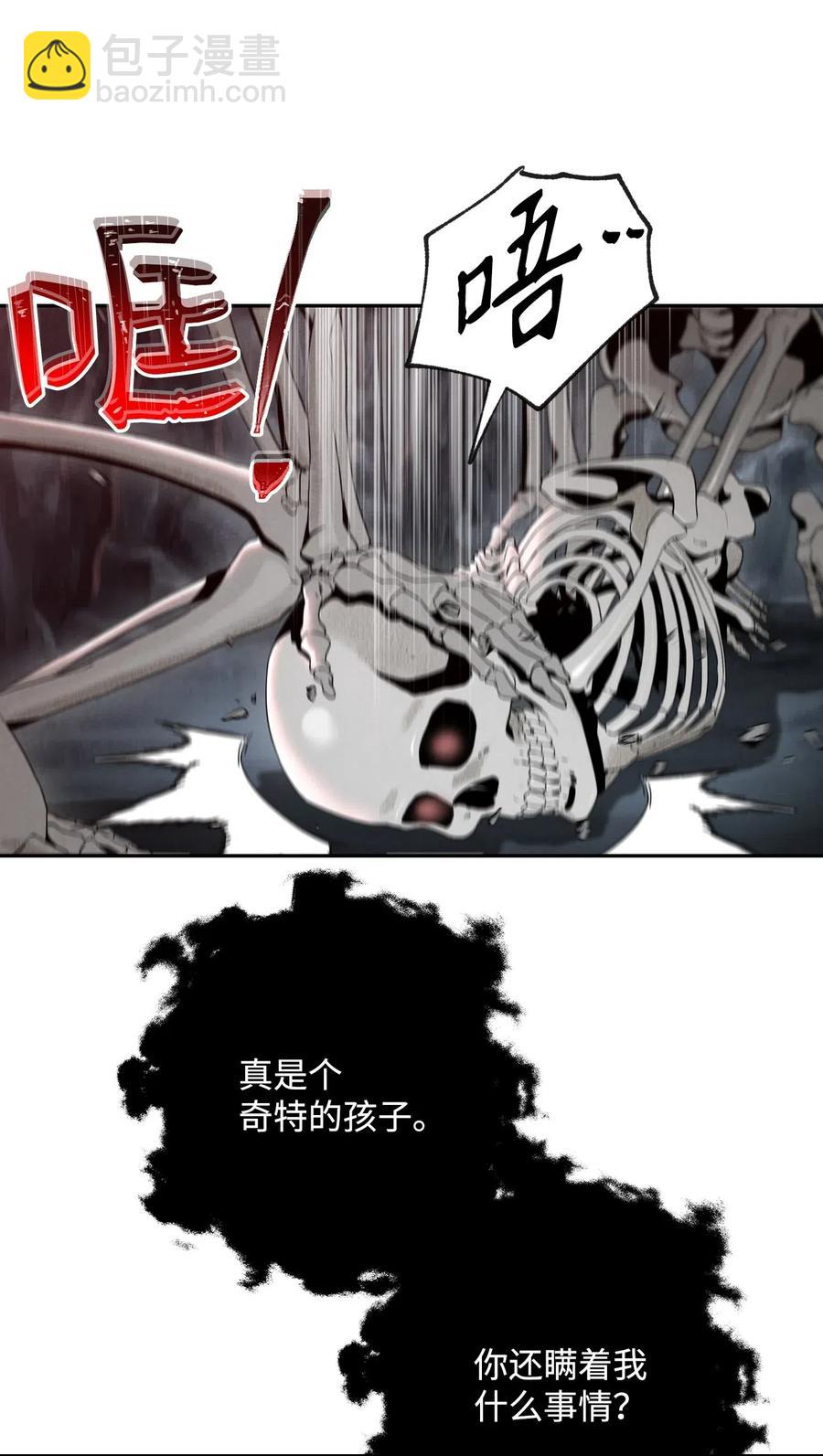 從1級開始的異世界騎士 - 59 神秘人(1/2) - 3