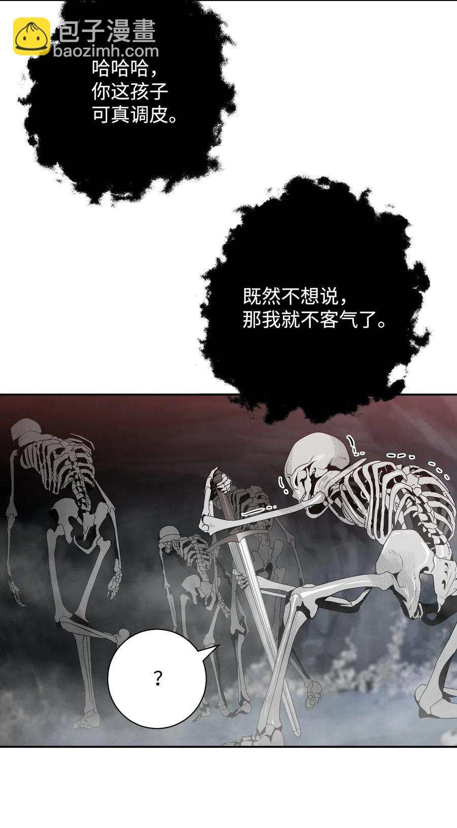 從1級開始的異世界騎士 - 59 神秘人(1/2) - 6