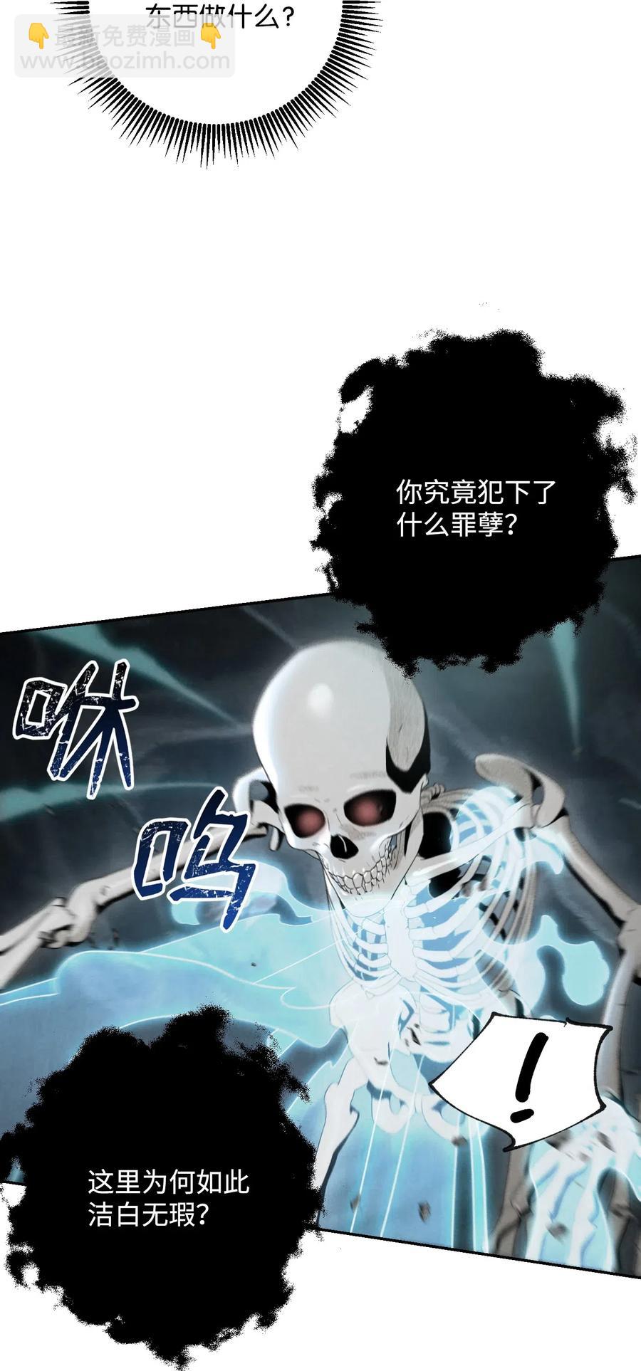 從1級開始的異世界騎士 - 59 神秘人(1/2) - 2