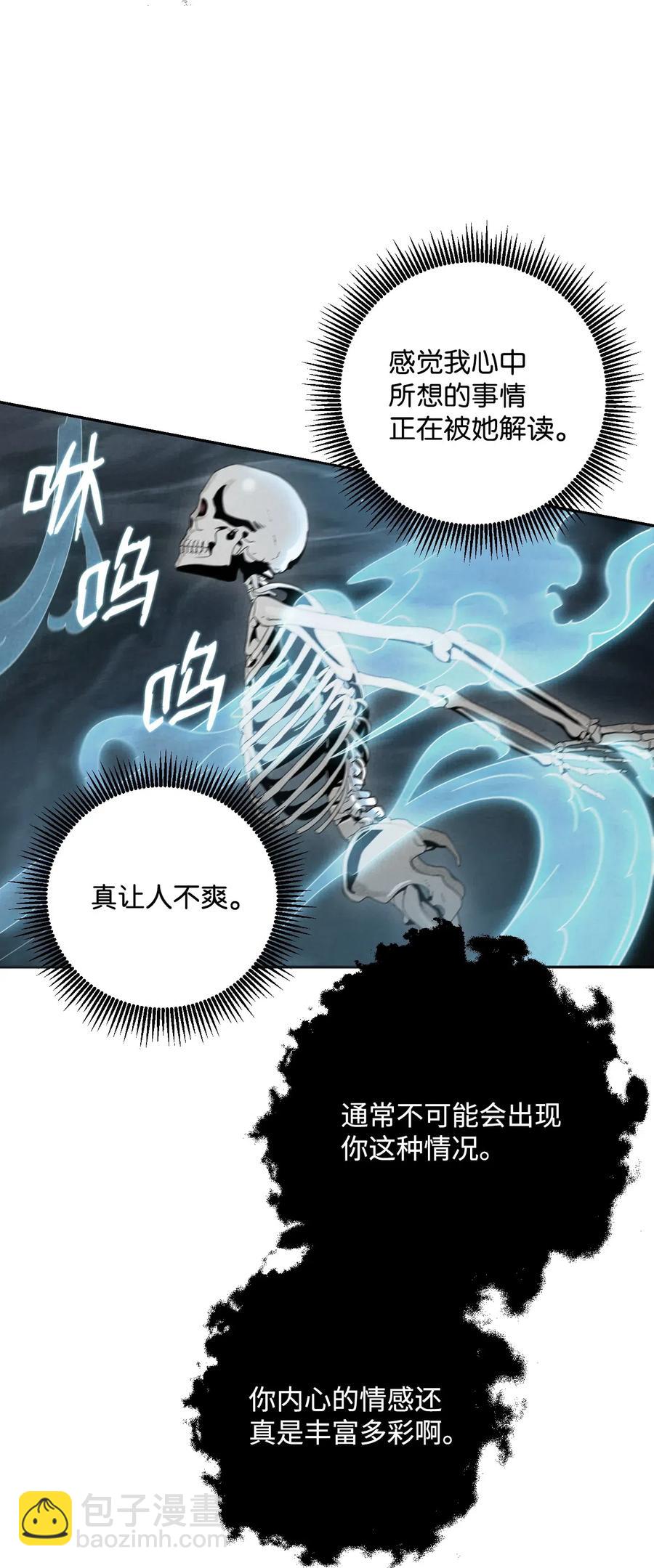 從1級開始的異世界騎士 - 59 神秘人(1/2) - 3