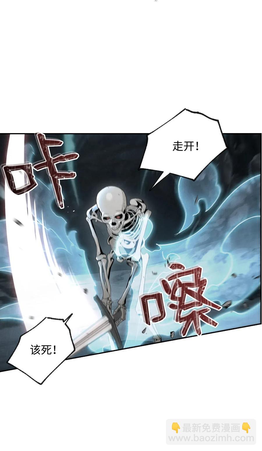 從1級開始的異世界騎士 - 59 神秘人(1/2) - 4