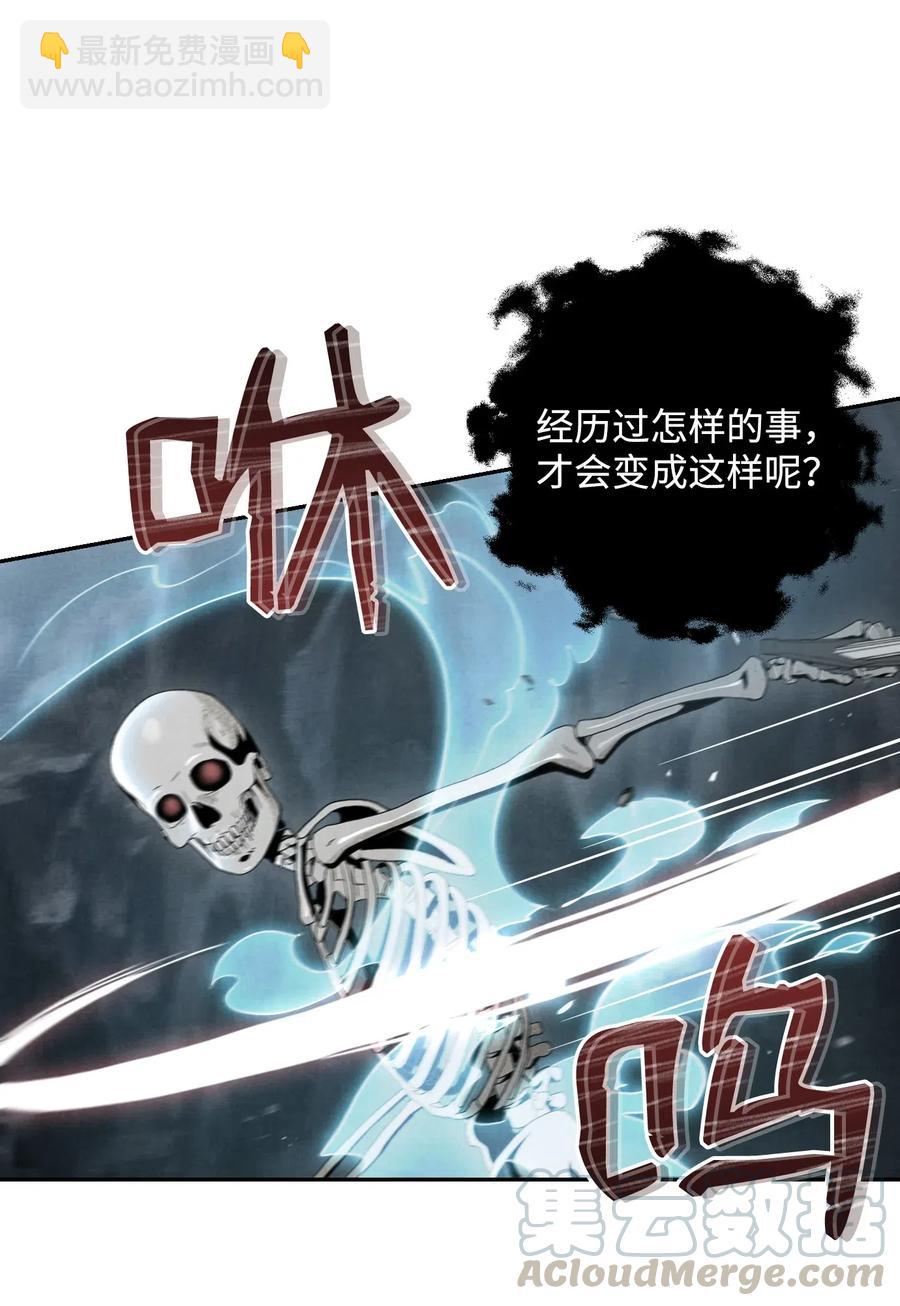 從1級開始的異世界騎士 - 59 神秘人(1/2) - 5