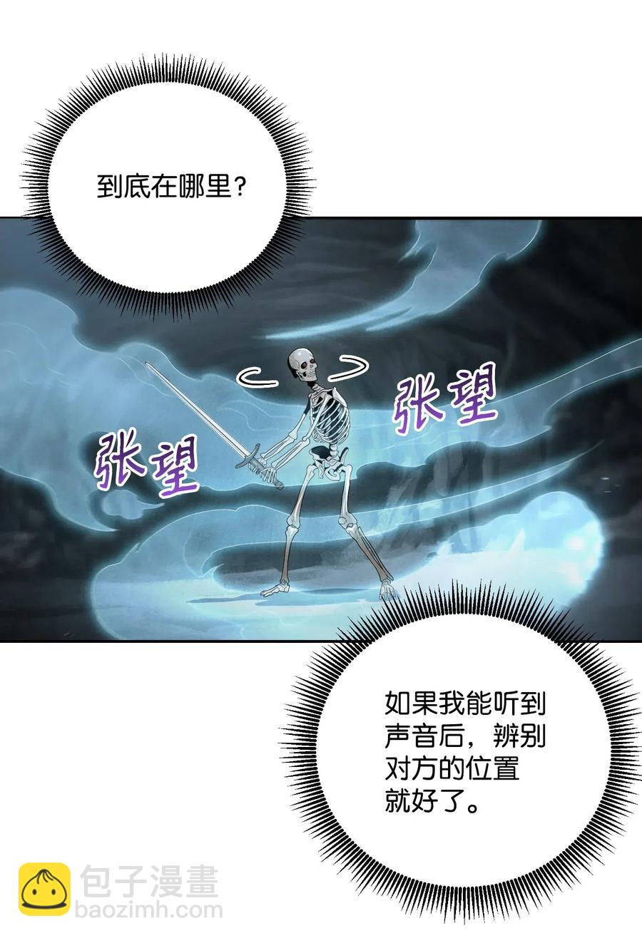 從1級開始的異世界騎士 - 59 神秘人(1/2) - 8