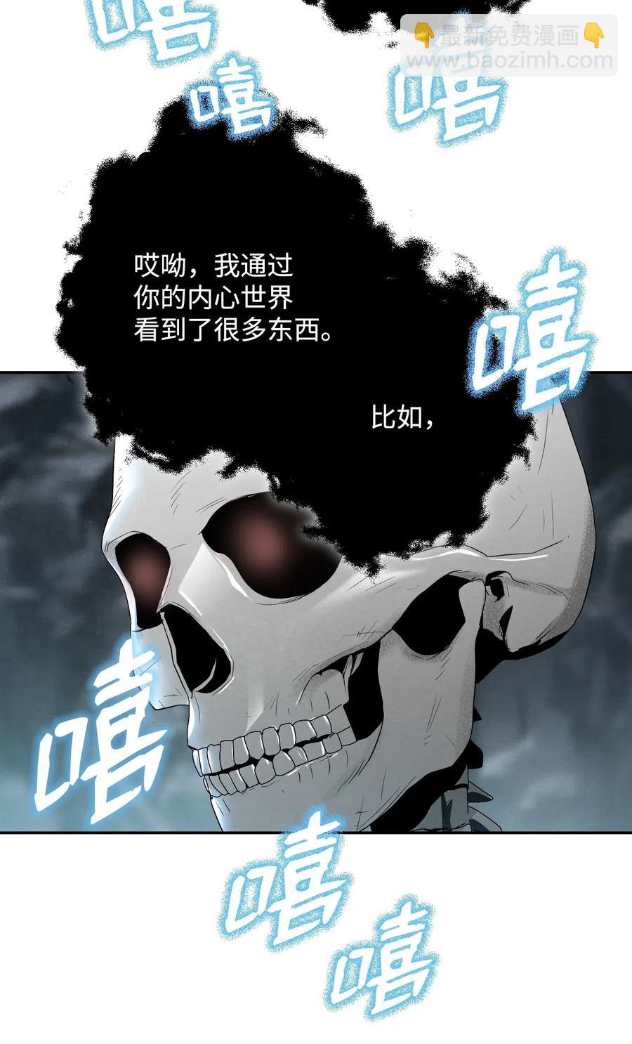 從1級開始的異世界騎士 - 59 神秘人(2/2) - 1