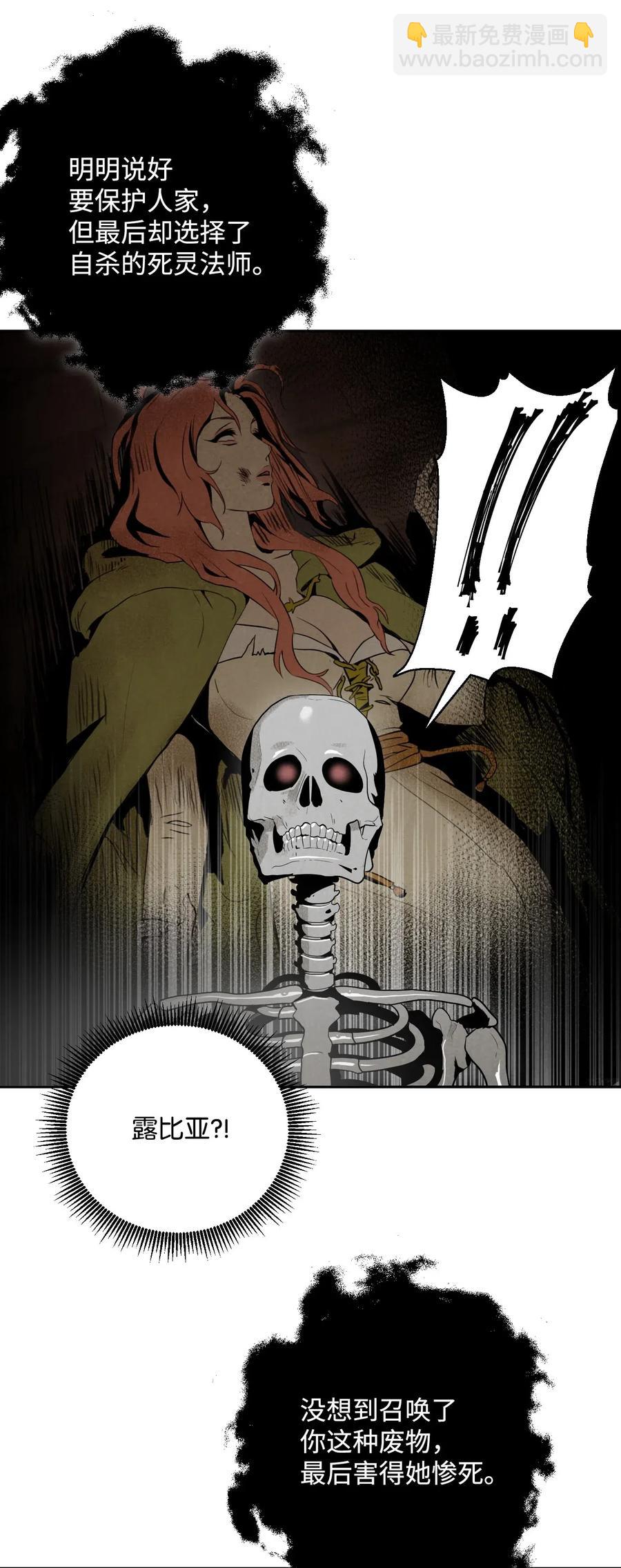 從1級開始的異世界騎士 - 59 神秘人(2/2) - 2