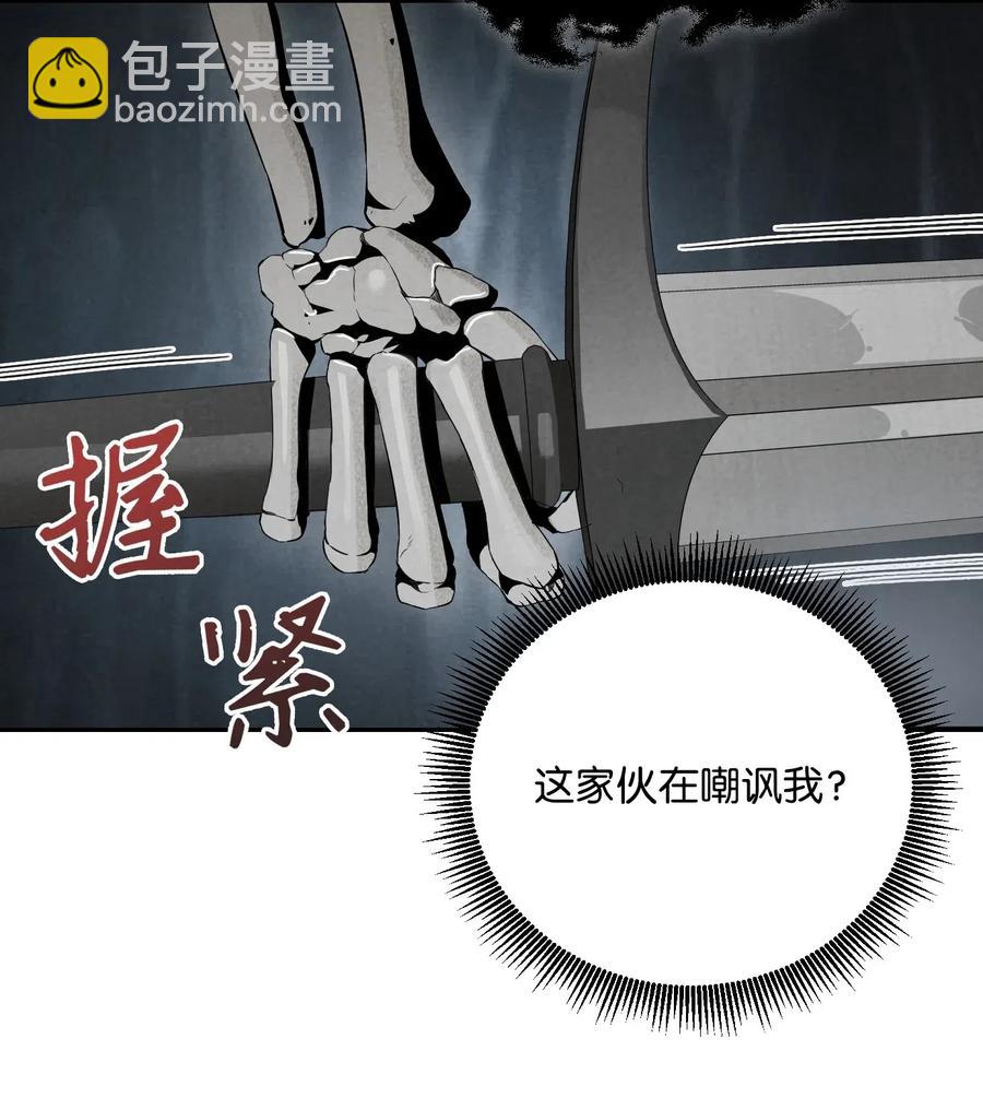 從1級開始的異世界騎士 - 59 神秘人(2/2) - 3