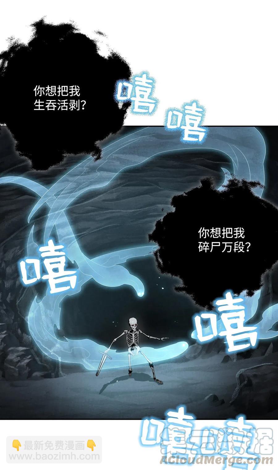 從1級開始的異世界騎士 - 59 神秘人(2/2) - 4