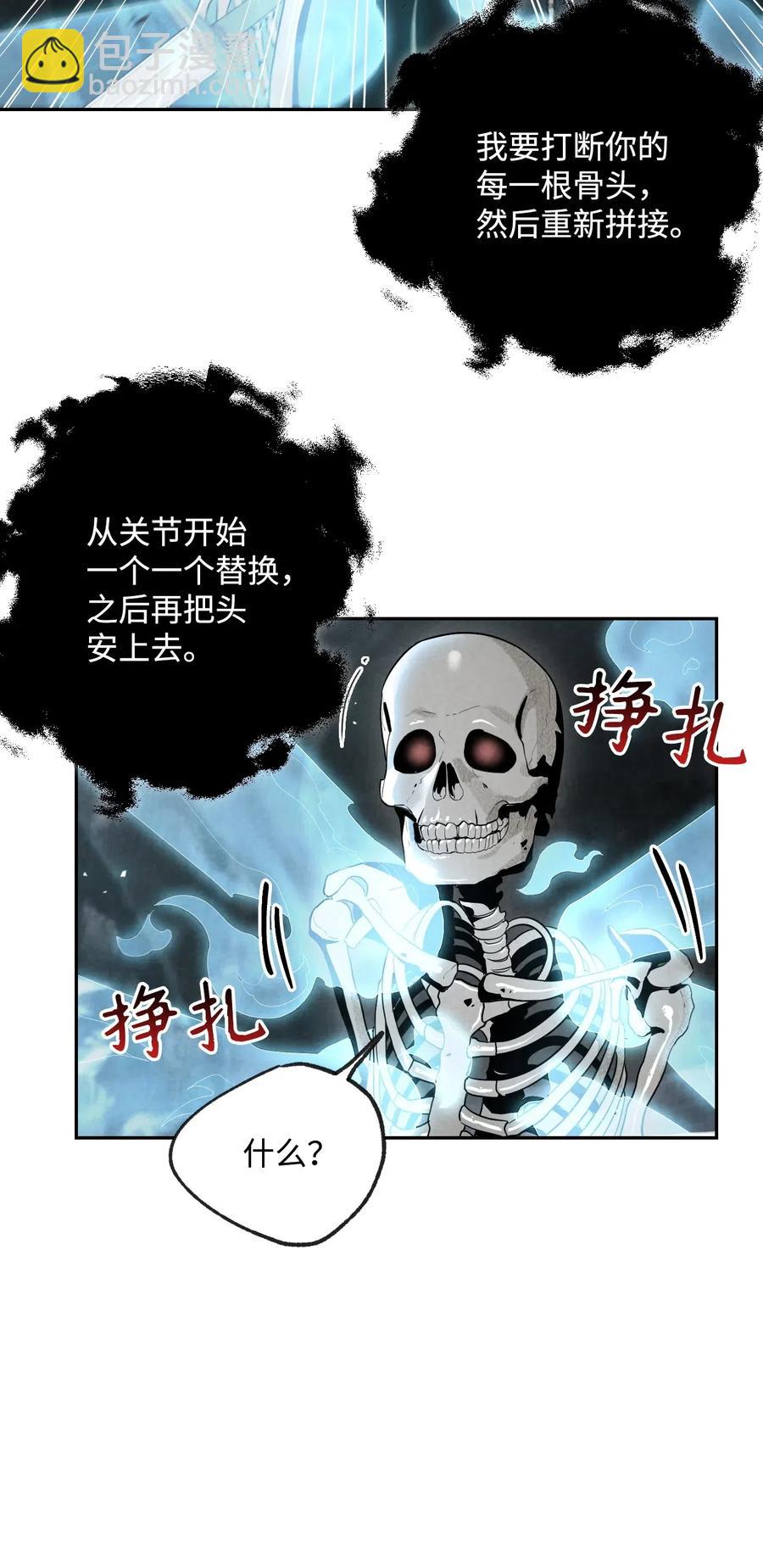 從1級開始的異世界騎士 - 59 神秘人(2/2) - 6