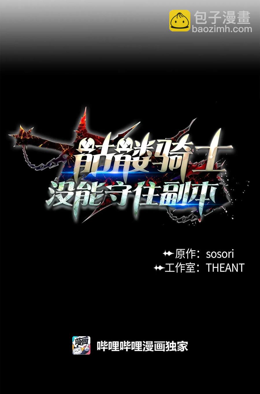 從1級開始的異世界騎士 - 59 神秘人(1/2) - 6