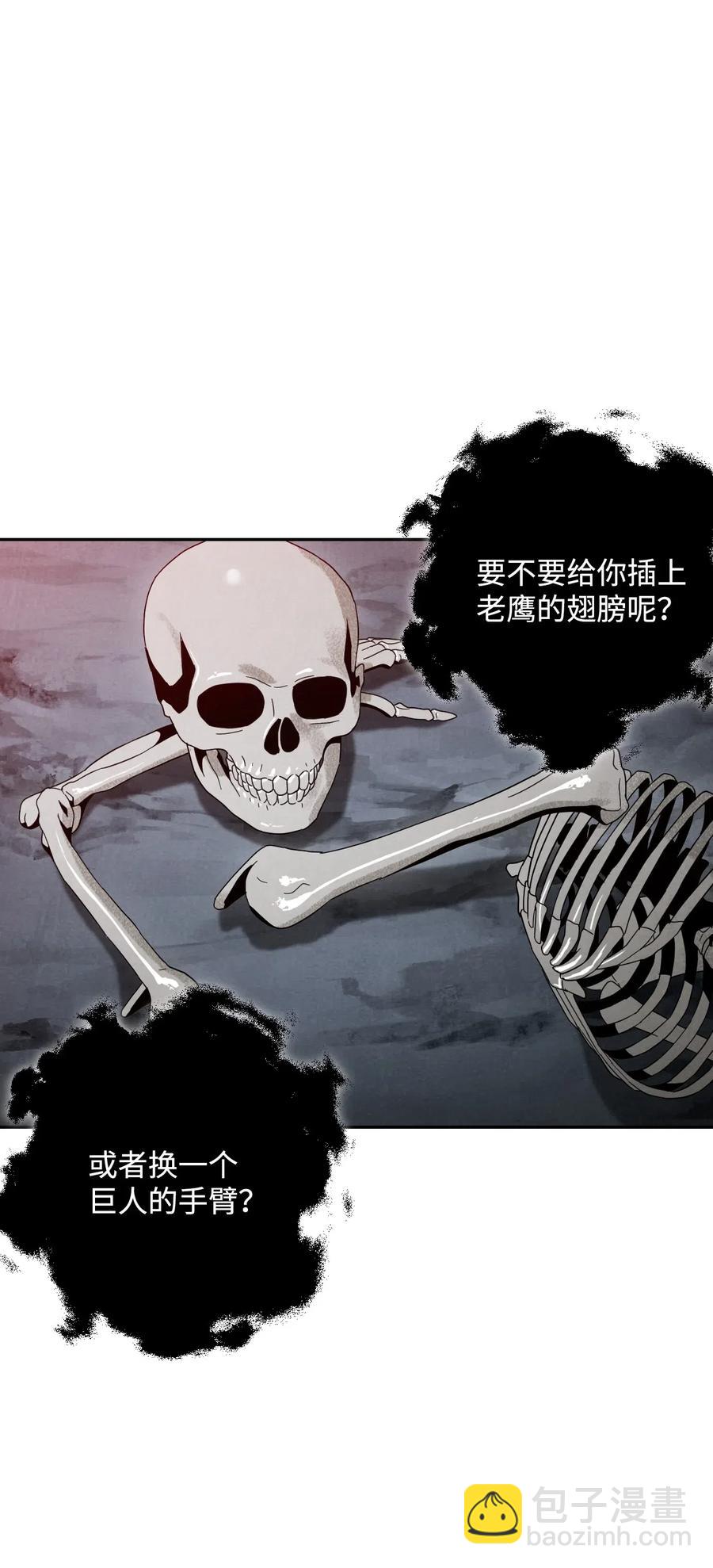 從1級開始的異世界騎士 - 59 神秘人(2/2) - 7