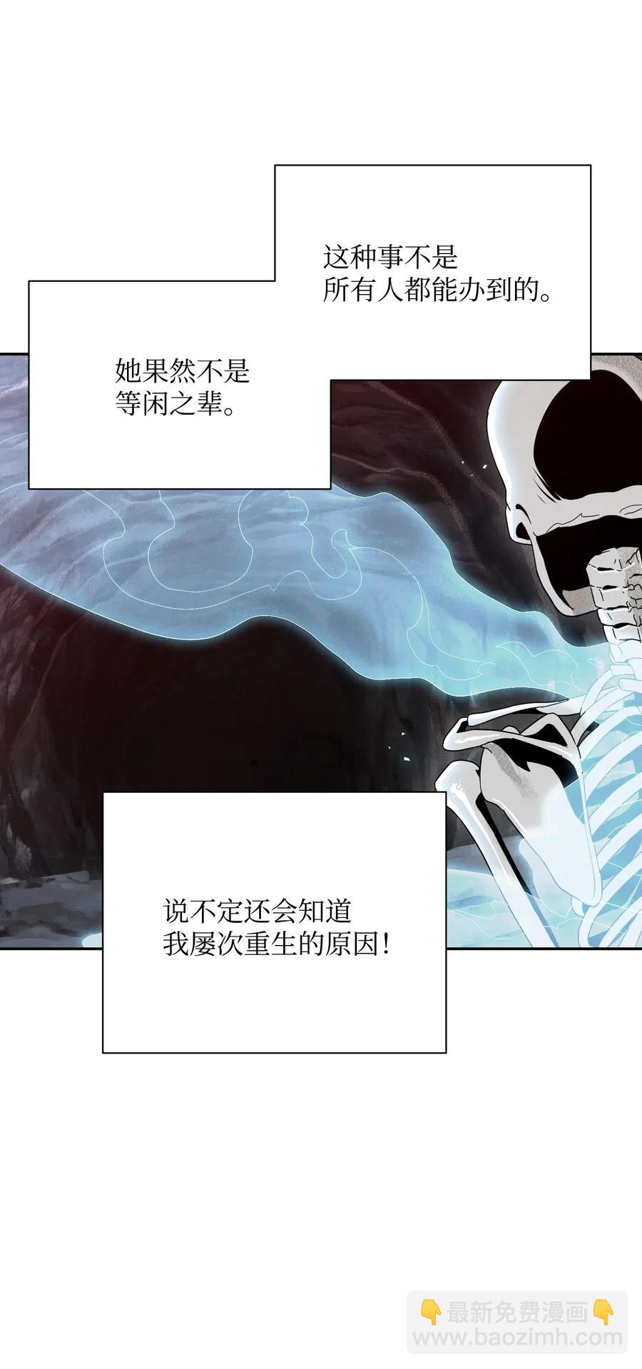 從1級開始的異世界騎士 - 59 神秘人(2/2) - 2