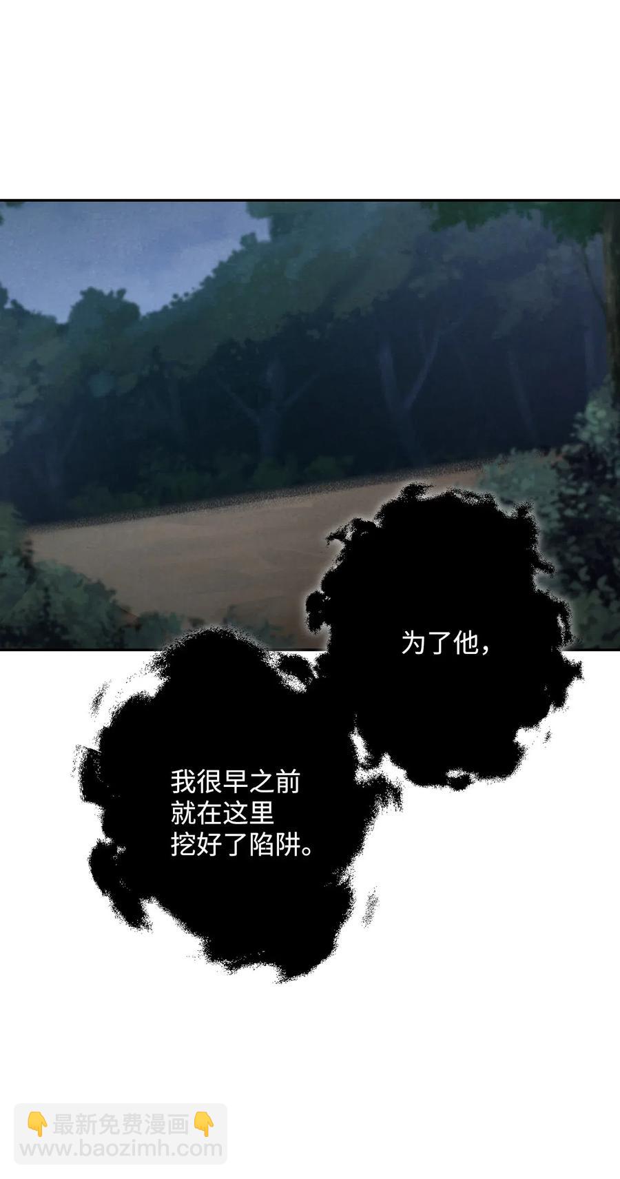 從1級開始的異世界騎士 - 59 神秘人(2/2) - 1