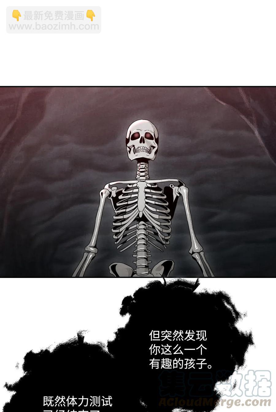 從1級開始的異世界騎士 - 59 神秘人(2/2) - 2