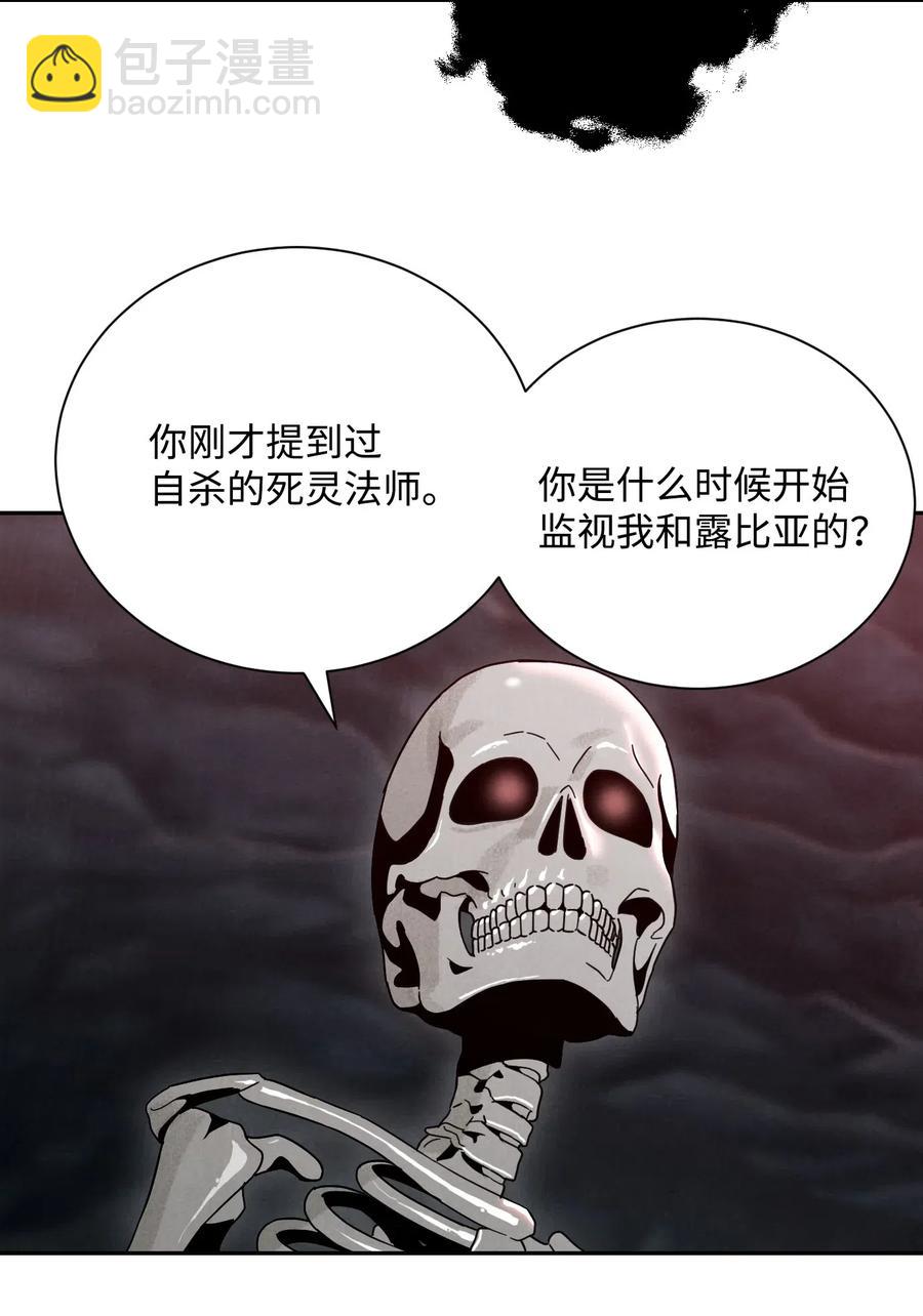 從1級開始的異世界騎士 - 59 神秘人(2/2) - 5