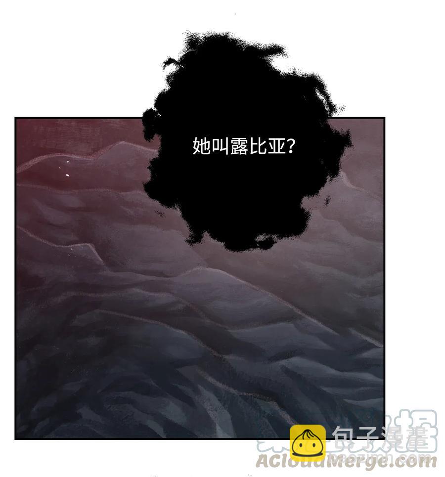 從1級開始的異世界騎士 - 59 神秘人(2/2) - 6