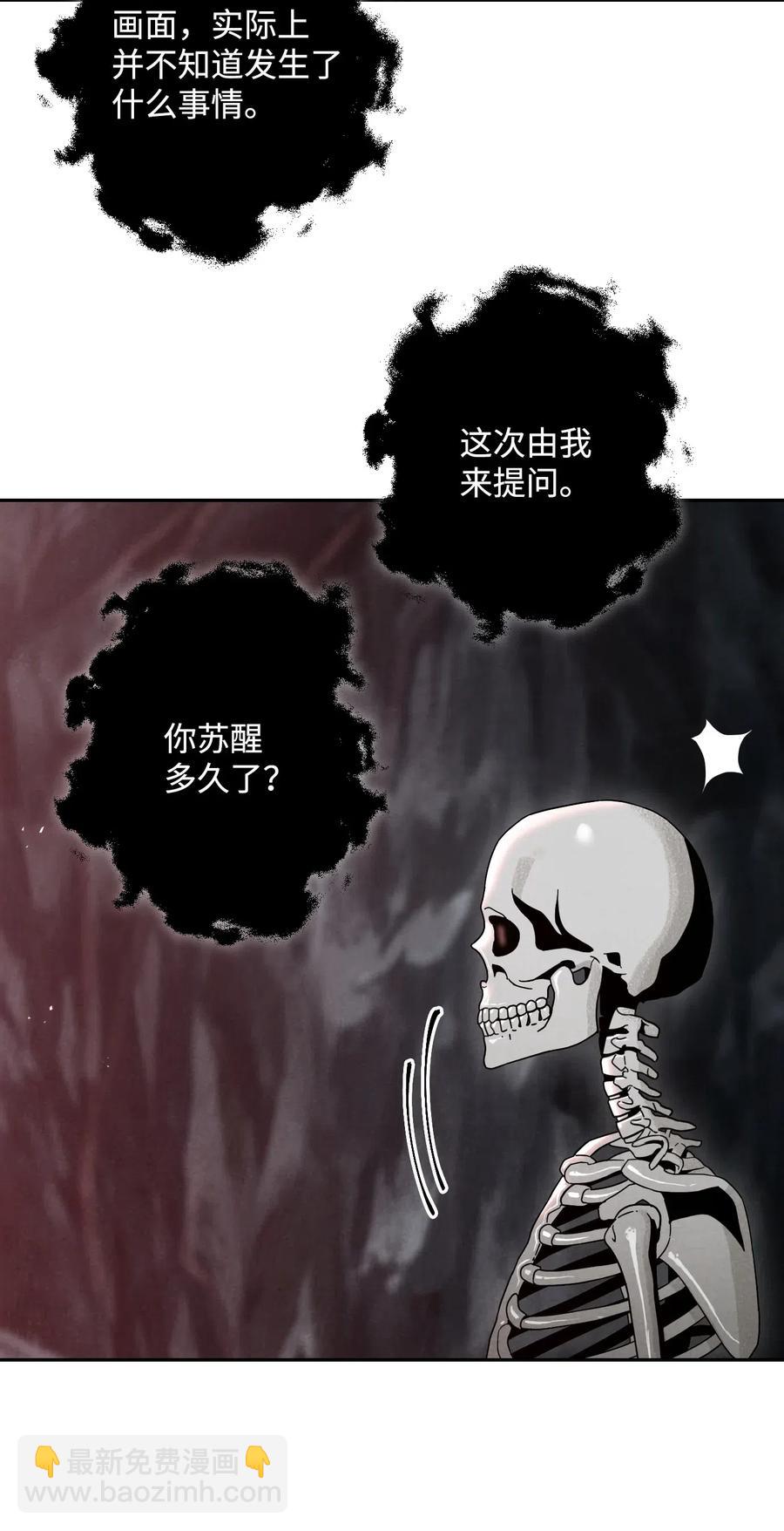 從1級開始的異世界騎士 - 59 神秘人(2/2) - 1