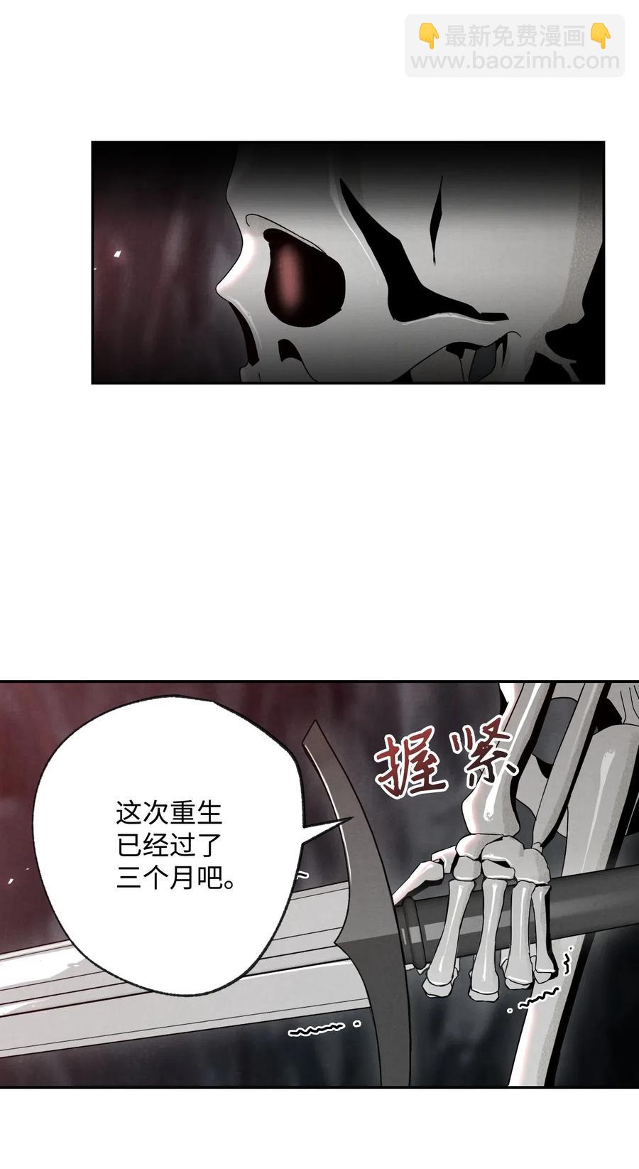 從1級開始的異世界騎士 - 59 神秘人(2/2) - 2