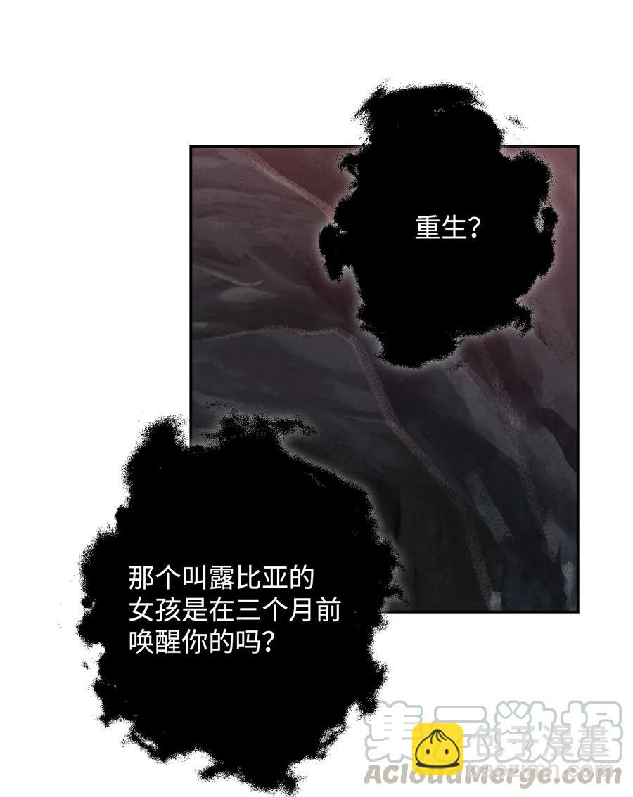 從1級開始的異世界騎士 - 59 神秘人(2/2) - 3