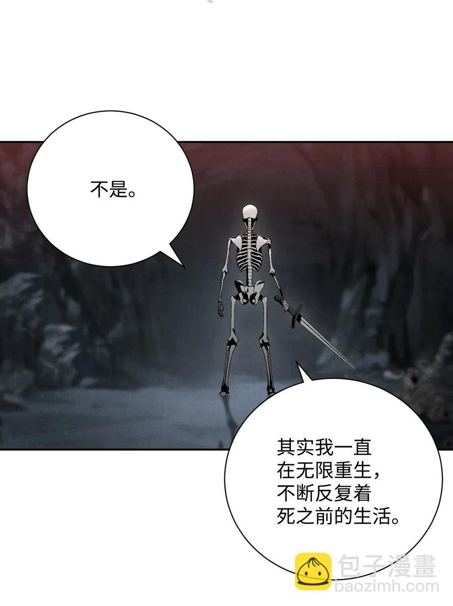 從1級開始的異世界騎士 - 59 神秘人(2/2) - 4