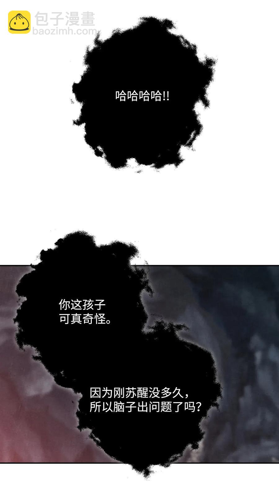 從1級開始的異世界騎士 - 59 神秘人(2/2) - 5