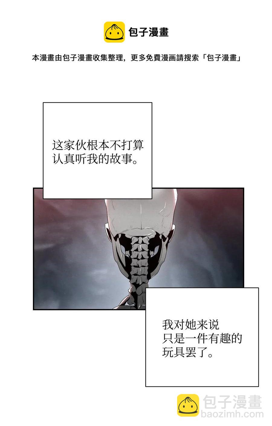 從1級開始的異世界騎士 - 59 神秘人(2/2) - 6