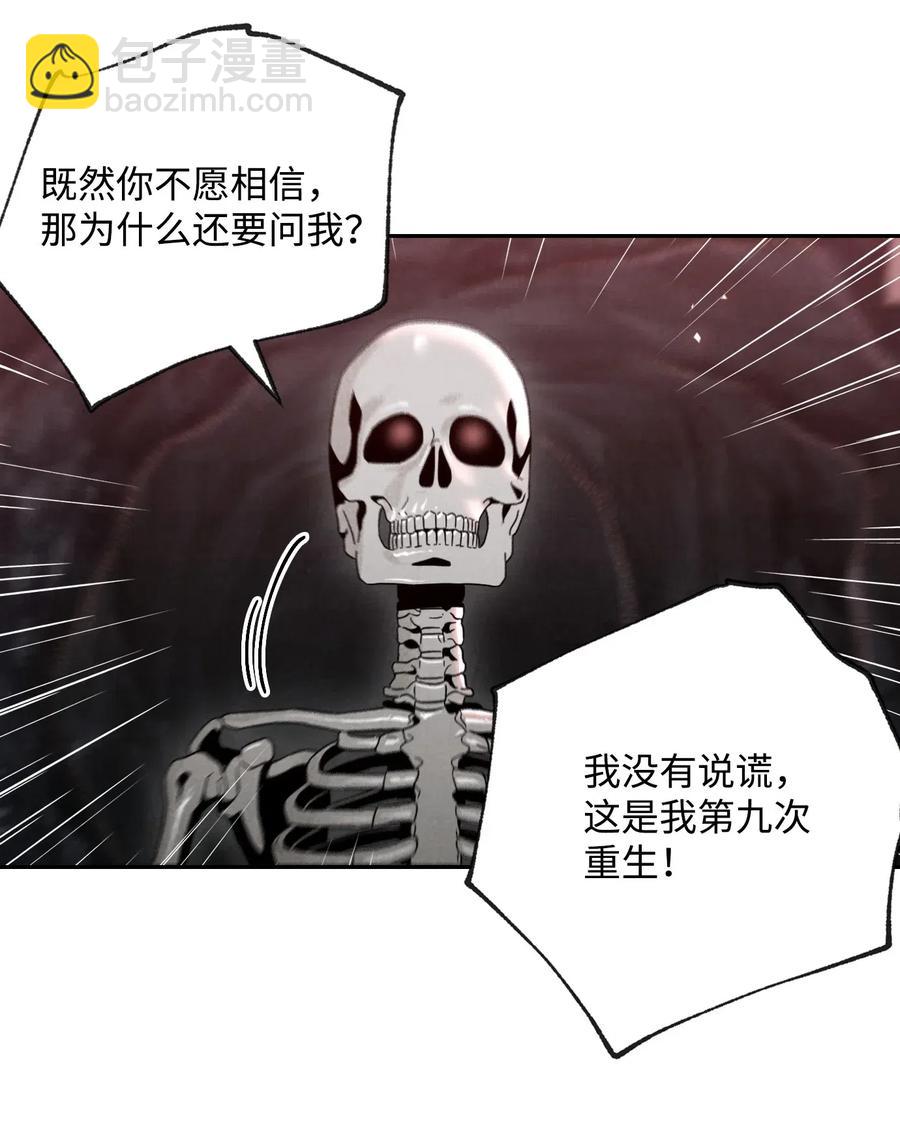 從1級開始的異世界騎士 - 59 神秘人(2/2) - 2