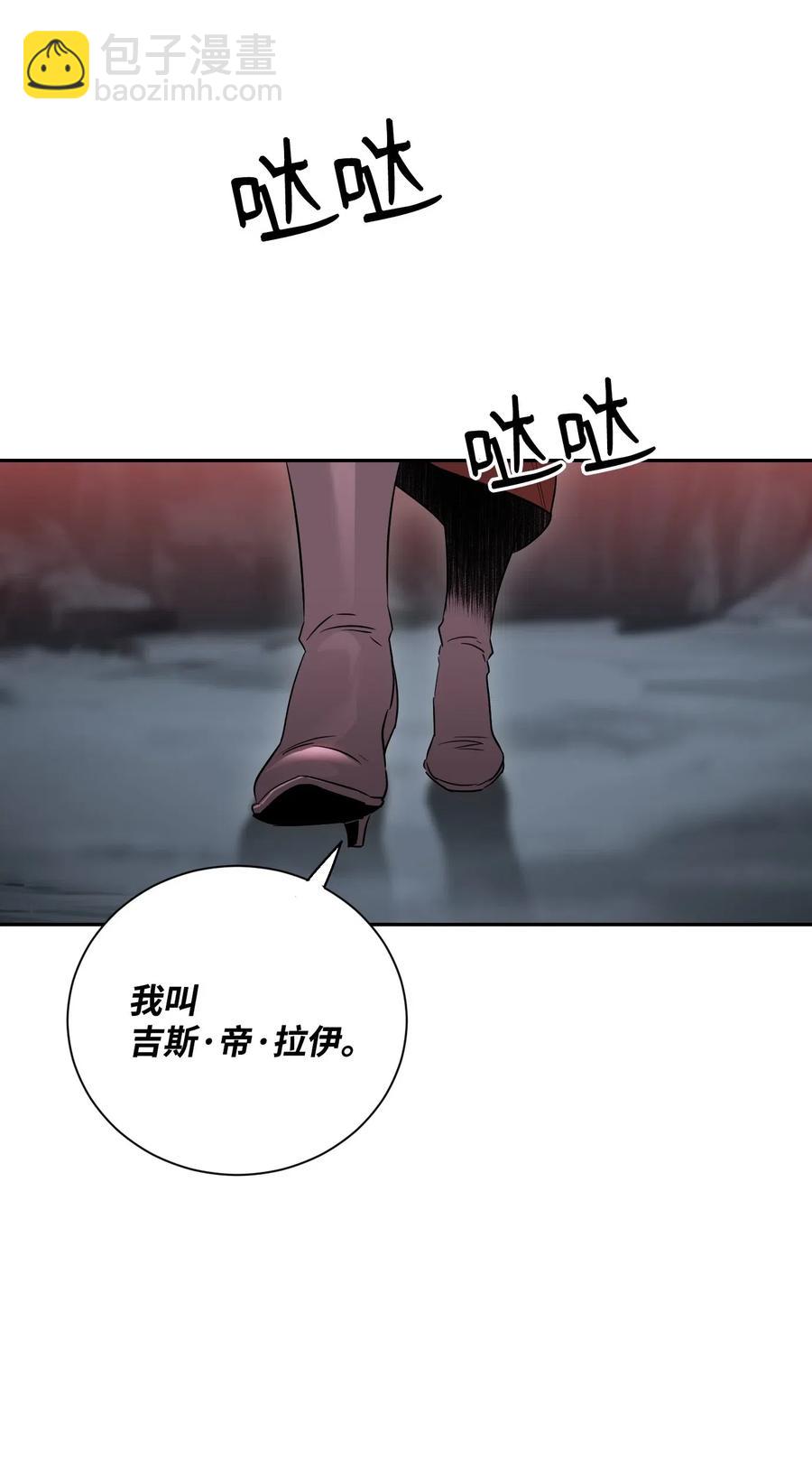 從1級開始的異世界騎士 - 59 神秘人(2/2) - 6