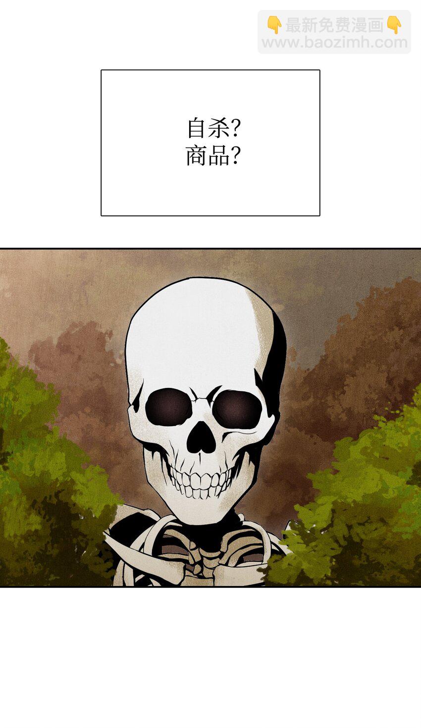 從1級開始的異世界騎士 - 07 報仇 - 3