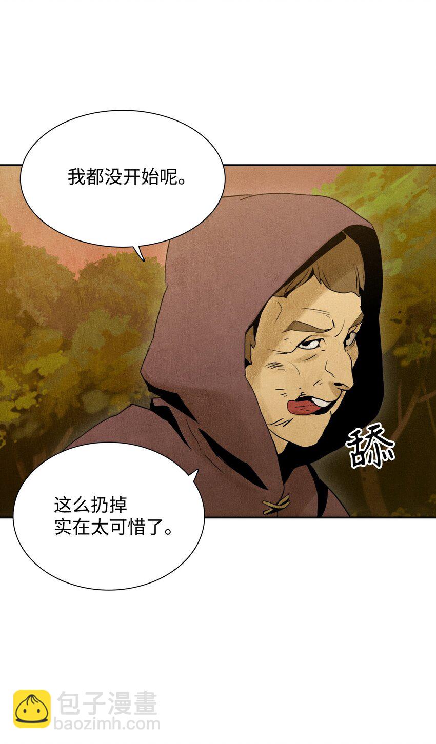 從1級開始的異世界騎士 - 07 報仇 - 5