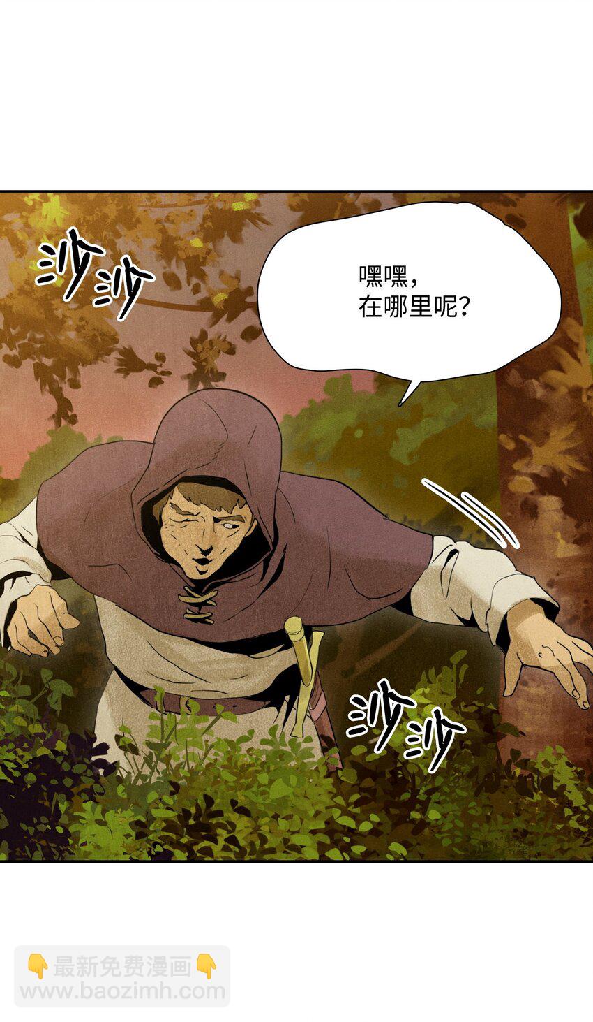 從1級開始的異世界騎士 - 07 報仇 - 7