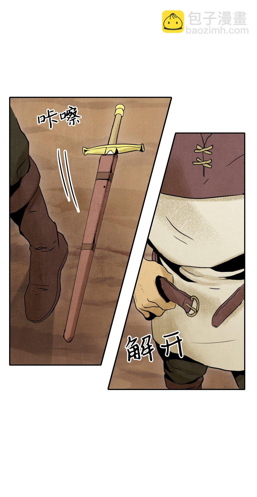 從1級開始的異世界騎士 - 07 報仇 - 3