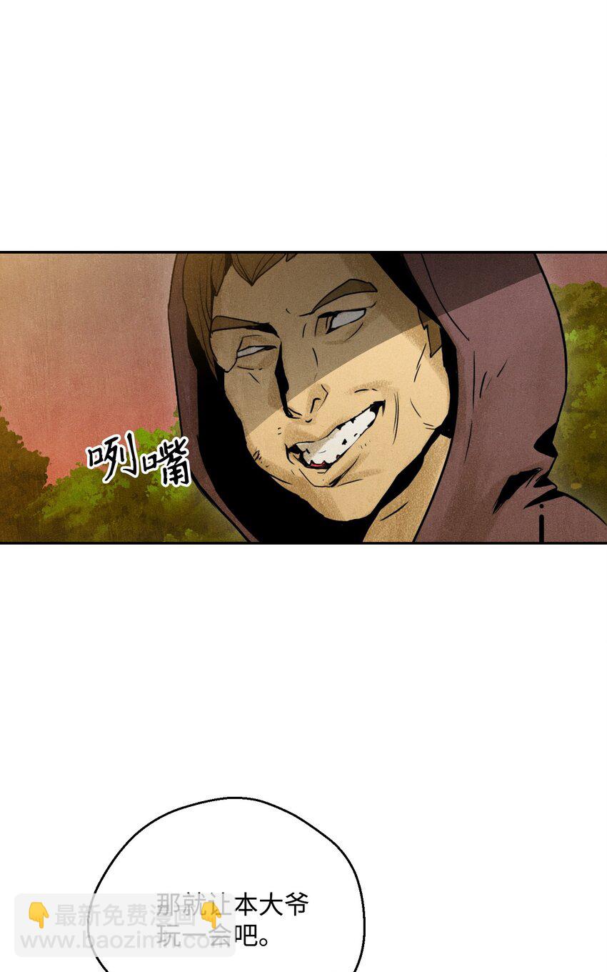 從1級開始的異世界騎士 - 07 報仇 - 4