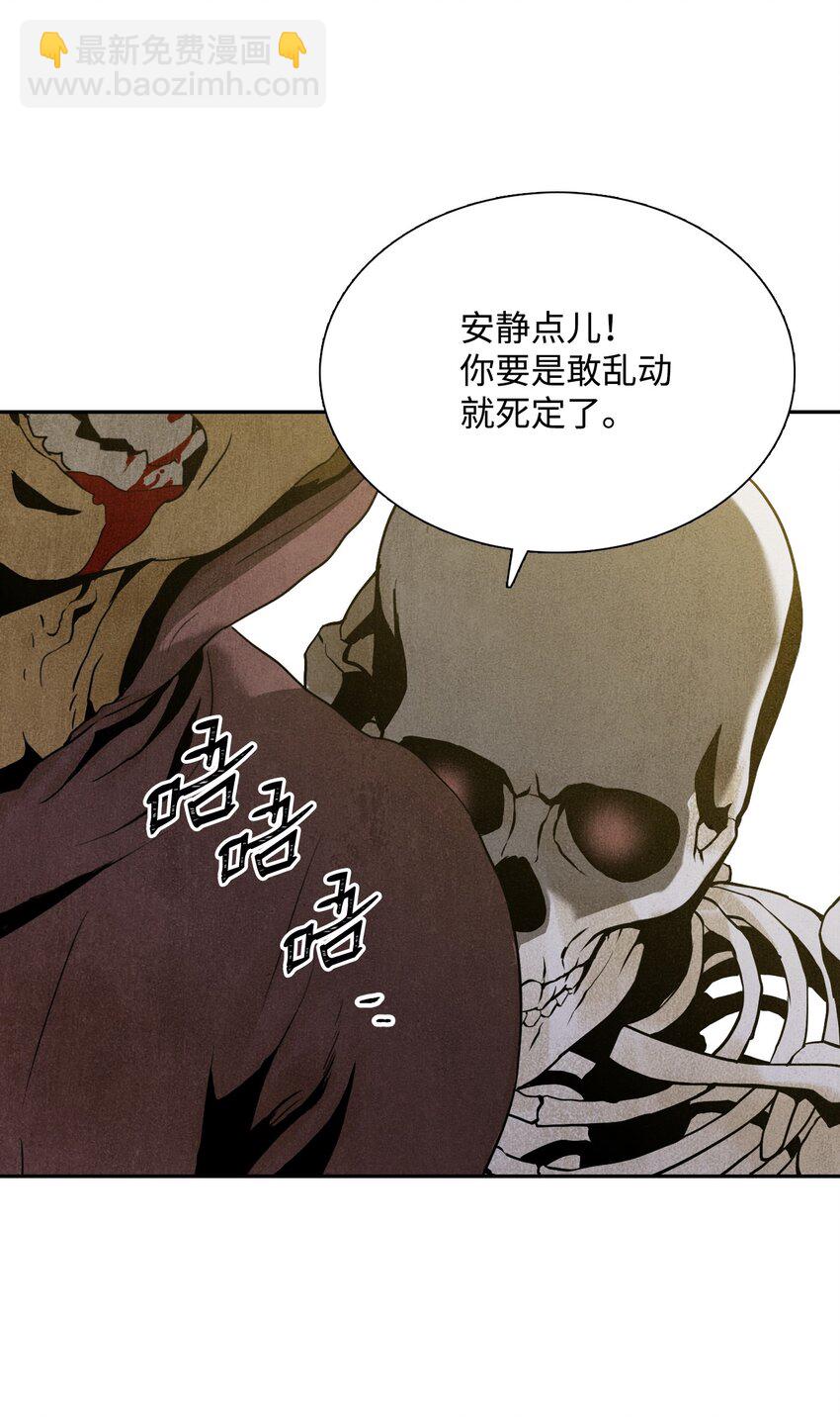 從1級開始的異世界騎士 - 07 報仇 - 3