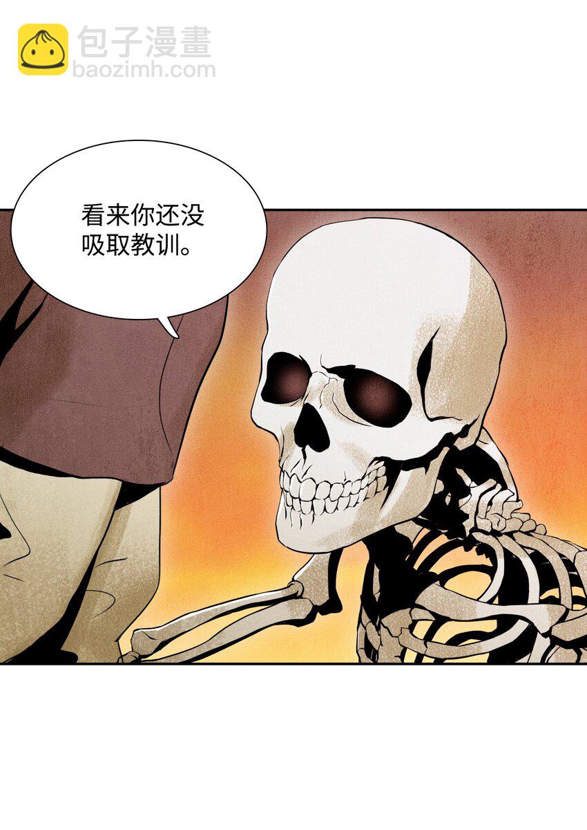 從1級開始的異世界騎士 - 07 報仇 - 7