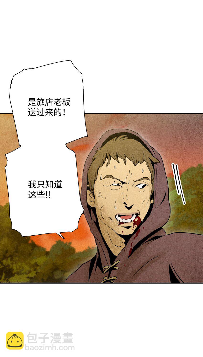 從1級開始的異世界騎士 - 07 報仇 - 3