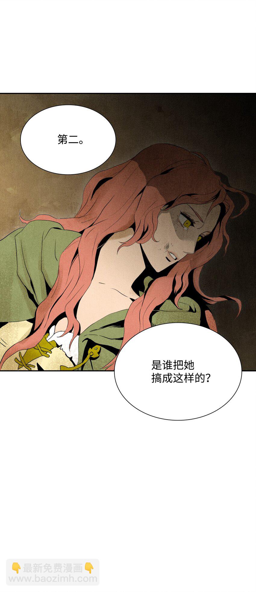 從1級開始的異世界騎士 - 07 報仇 - 4