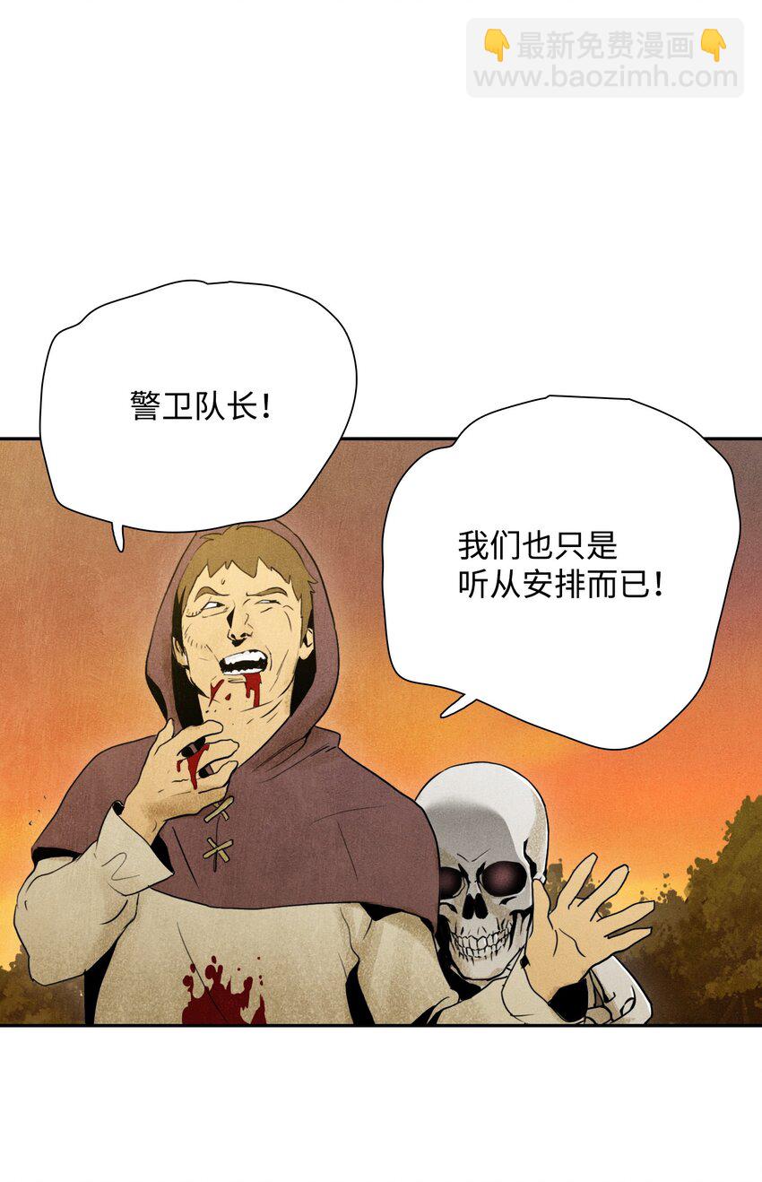 從1級開始的異世界騎士 - 07 報仇 - 5