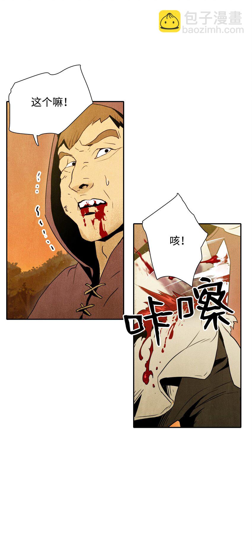 從1級開始的異世界騎士 - 07 報仇 - 7