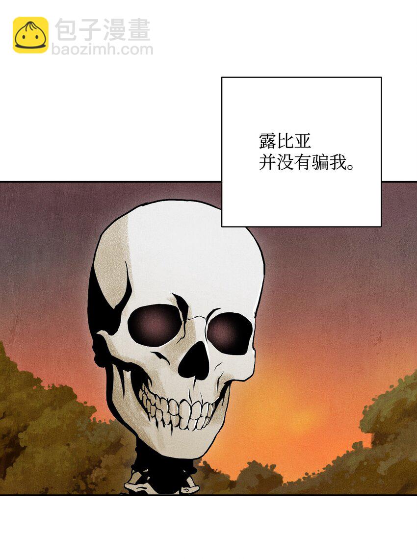 從1級開始的異世界騎士 - 07 報仇 - 5