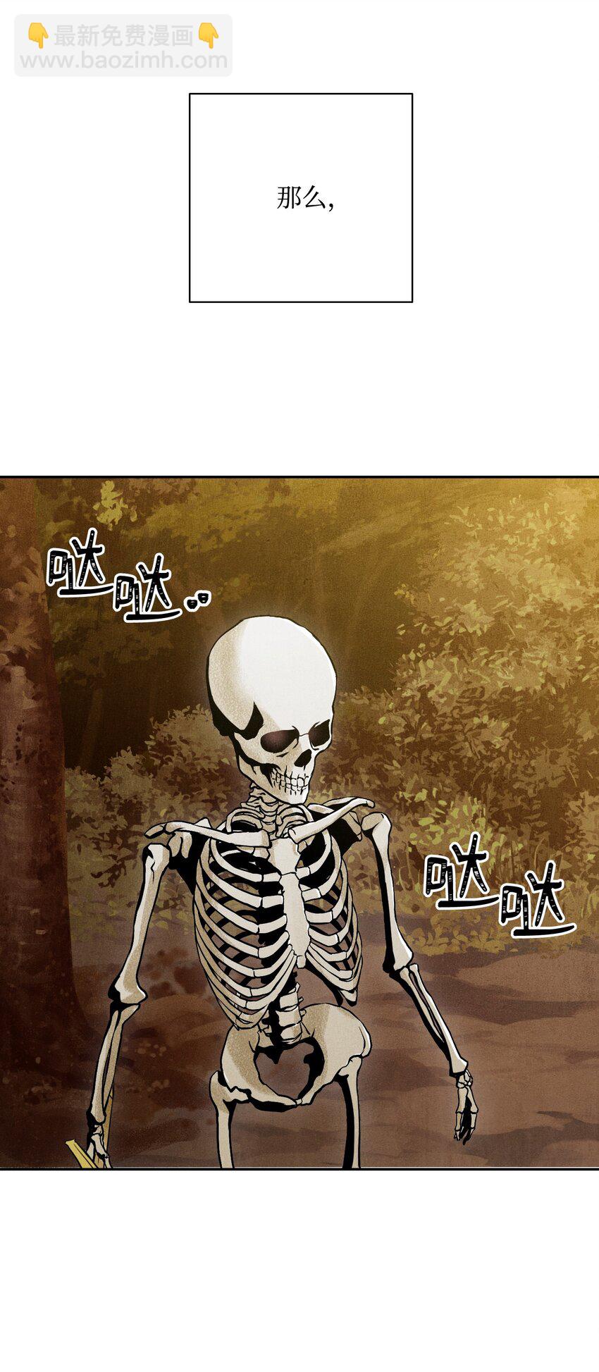 從1級開始的異世界騎士 - 07 報仇 - 6