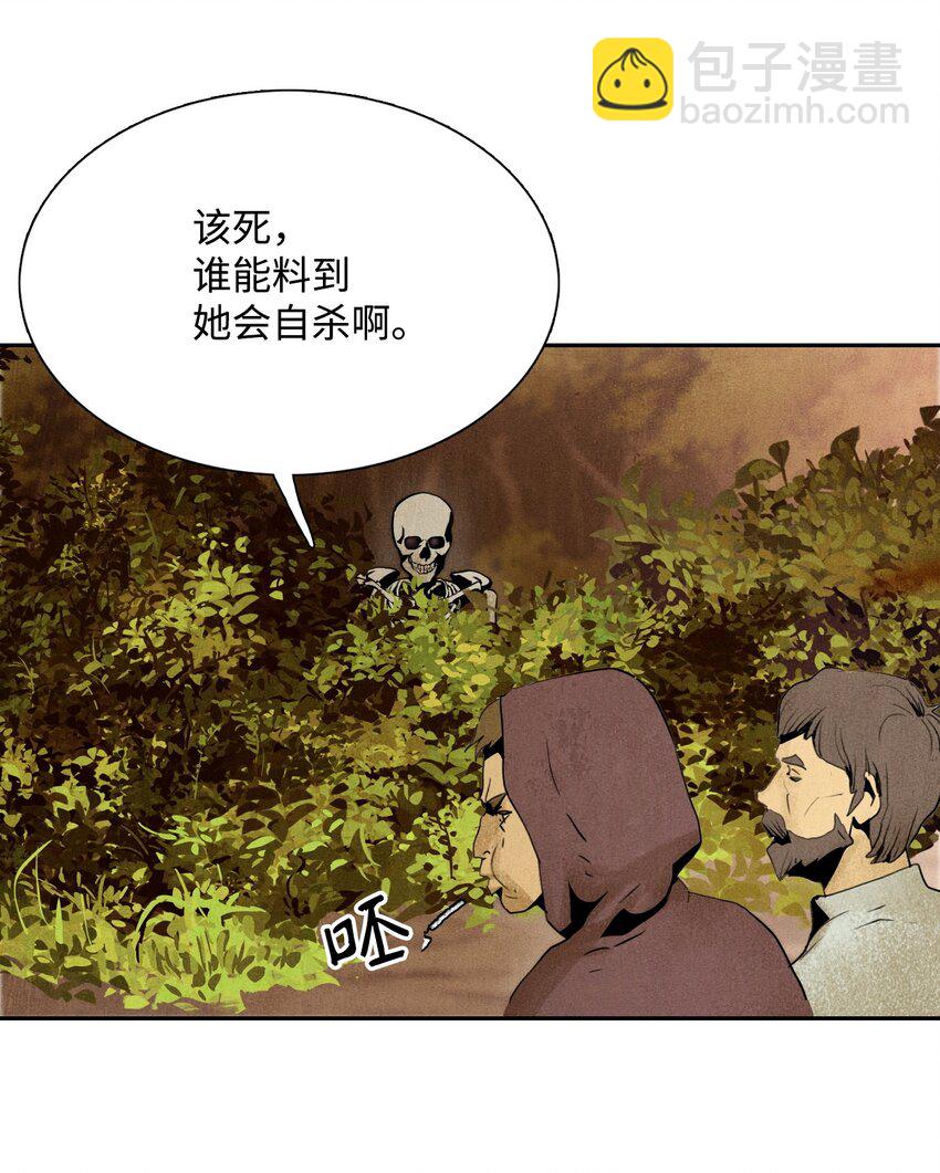 從1級開始的異世界騎士 - 07 報仇 - 6