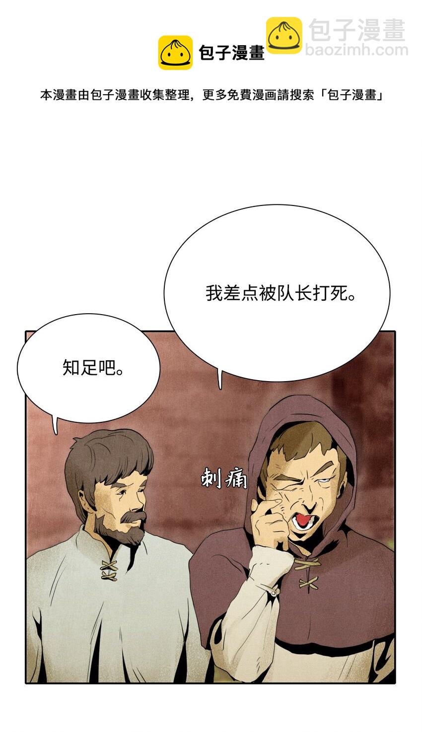 從1級開始的異世界騎士 - 07 報仇 - 7