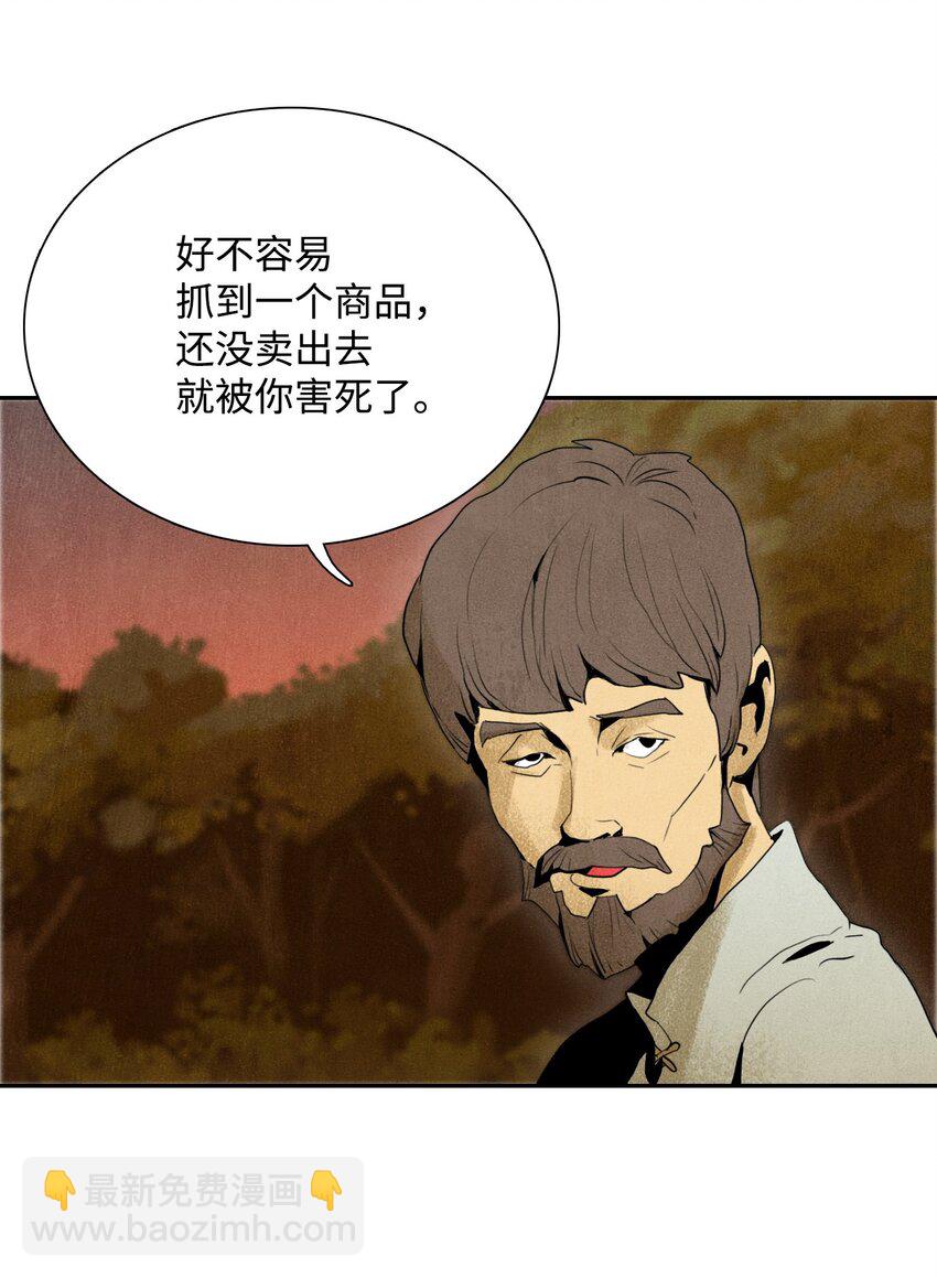 從1級開始的異世界騎士 - 07 報仇 - 1