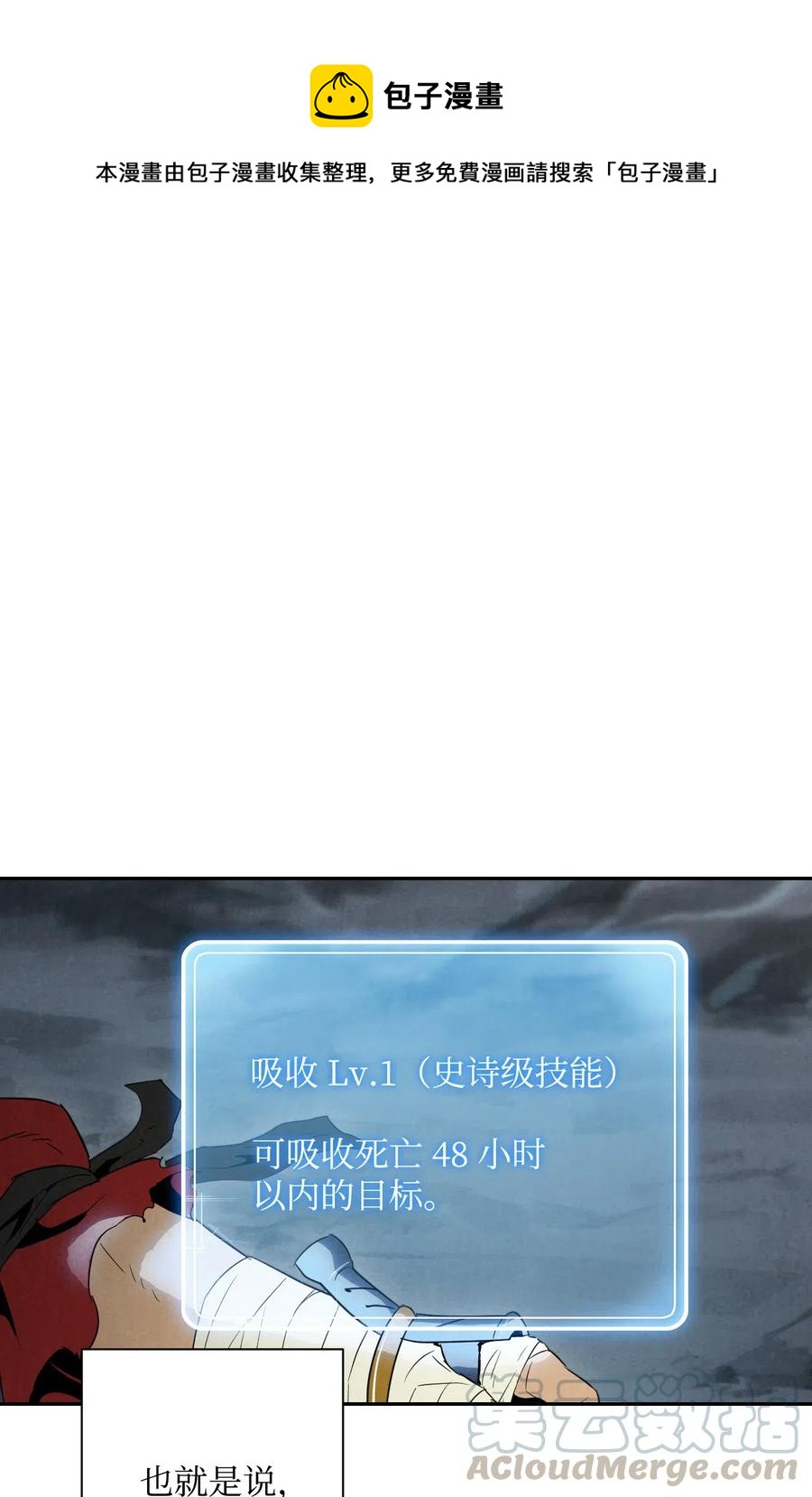 從1級開始的異世界騎士 - 61 幹掉他們(1/2) - 1