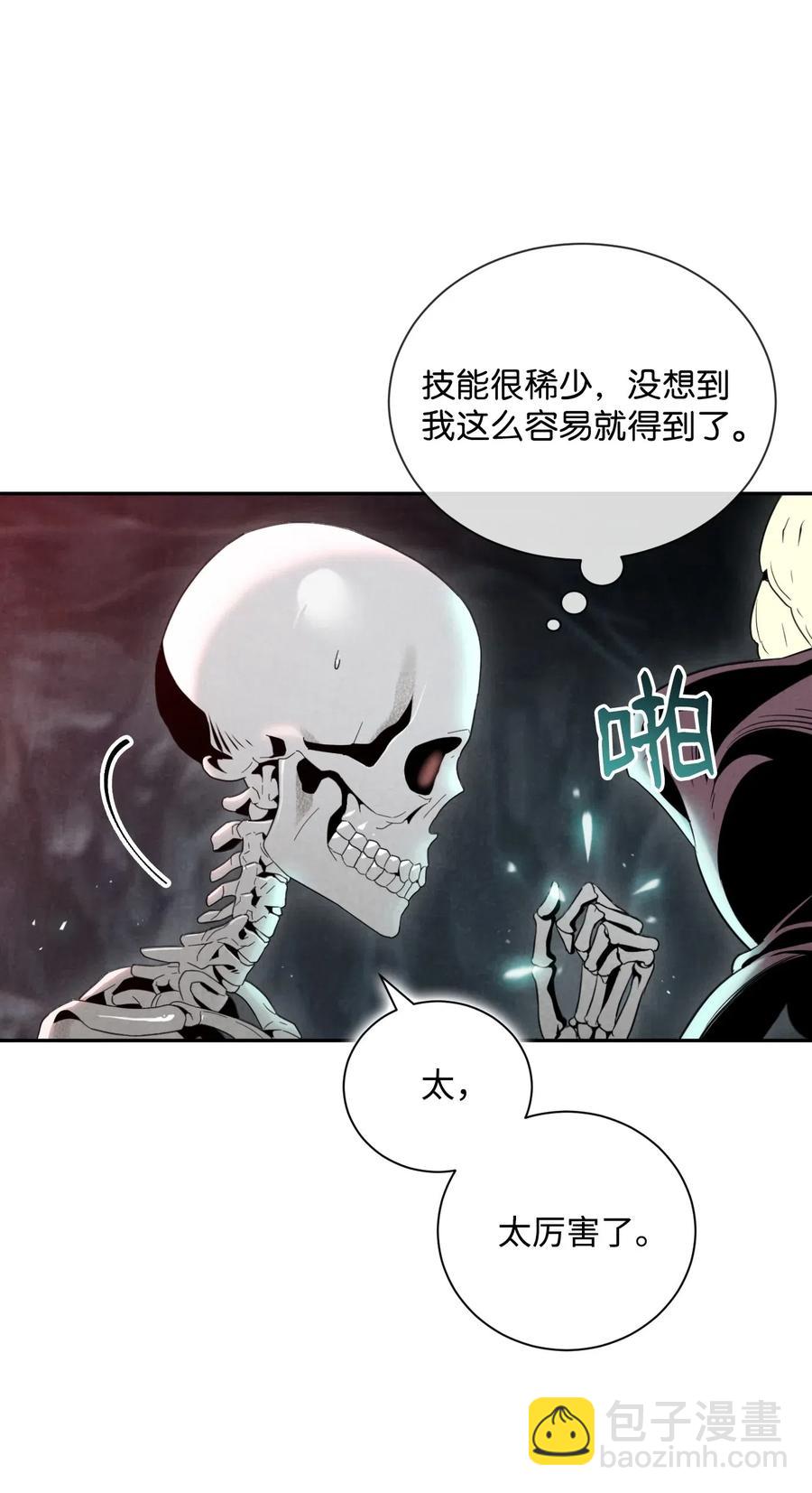 從1級開始的異世界騎士 - 61 幹掉他們(1/2) - 4