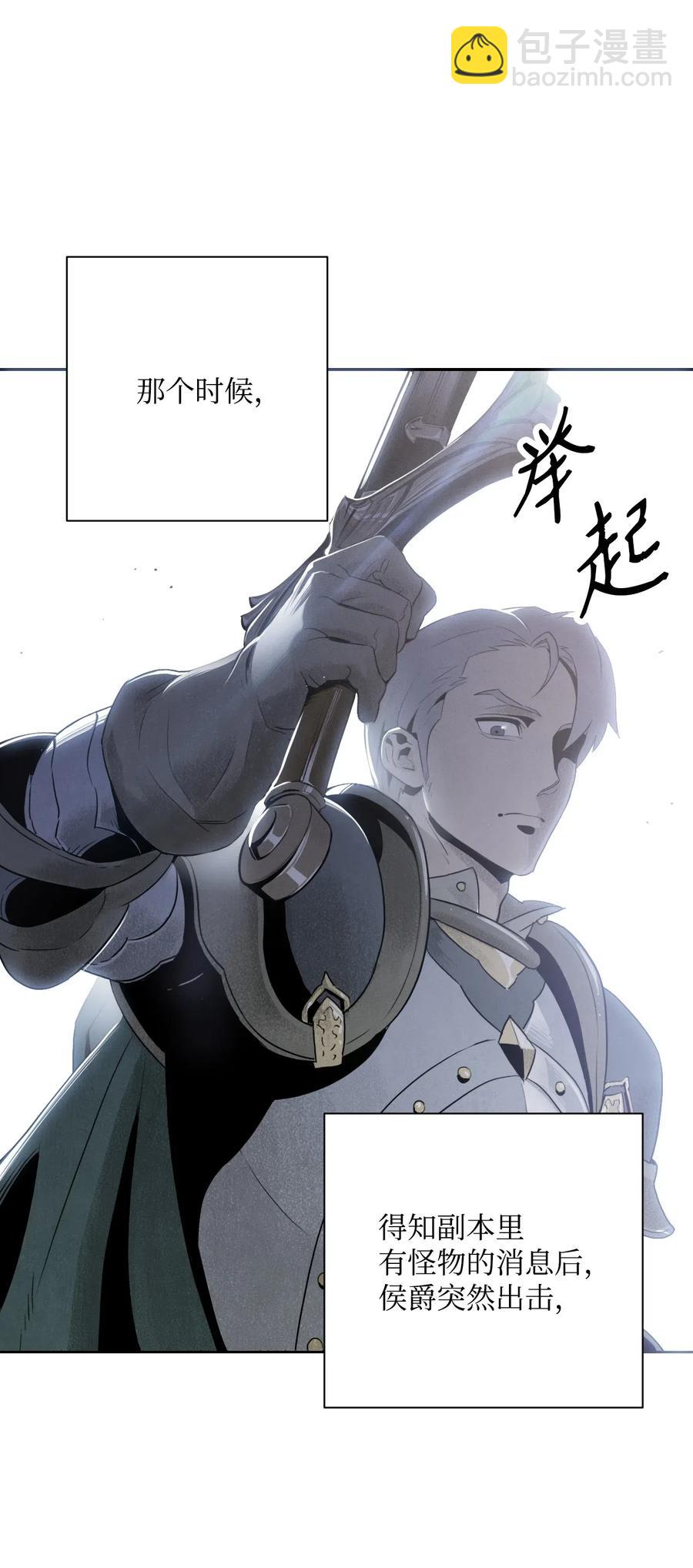 從1級開始的異世界騎士 - 61 幹掉他們(1/2) - 2