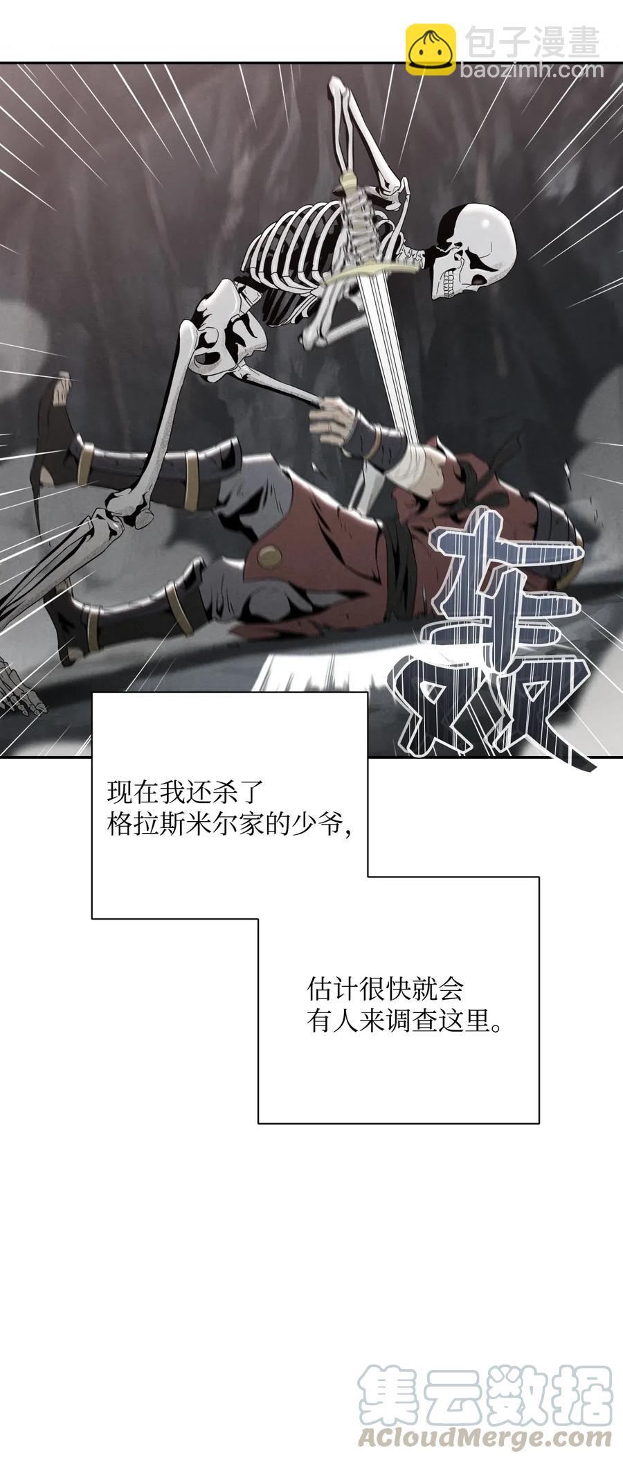 從1級開始的異世界騎士 - 61 幹掉他們(1/2) - 5