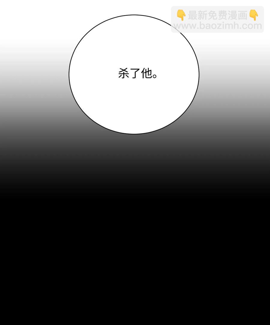 從1級開始的異世界騎士 - 61 幹掉他們(2/2) - 6