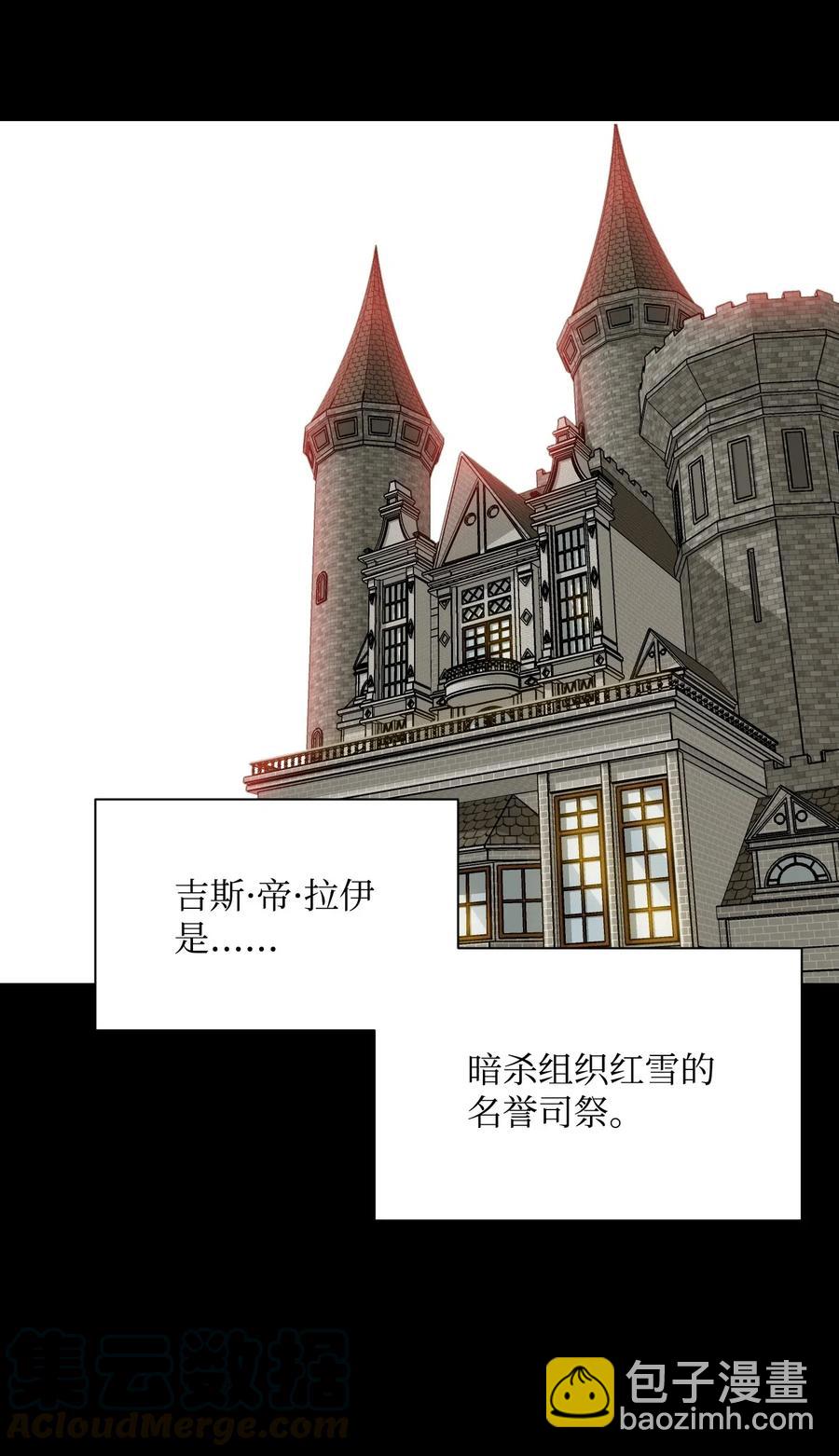 從1級開始的異世界騎士 - 61 幹掉他們(2/2) - 7